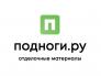 Подноги.ру  Подноги.ру