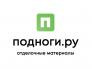 Подноги.ру